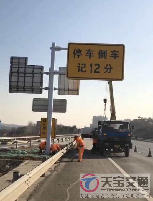 郑州高速停车倒车标牌制作厂家|高速标志牌加工厂家 