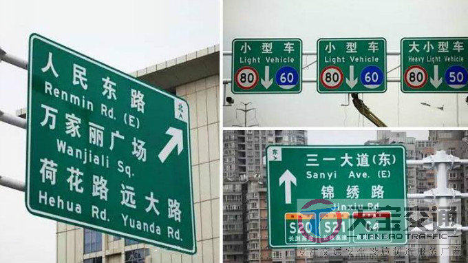 郑州高速反光标牌生产厂家|高速公路标志牌加工厂家 