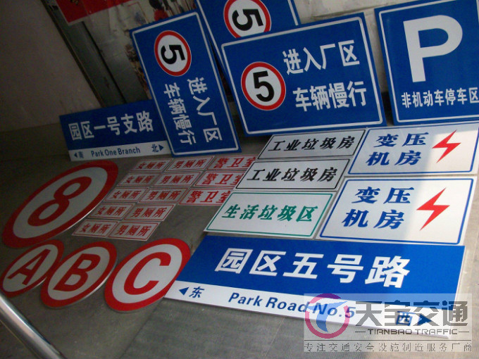 郑州停车场标志牌制作厂家|小区车库标牌生产厂家 