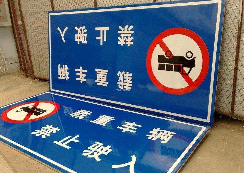 郑州道路标牌制作厂家 让你获得更加满意的服务