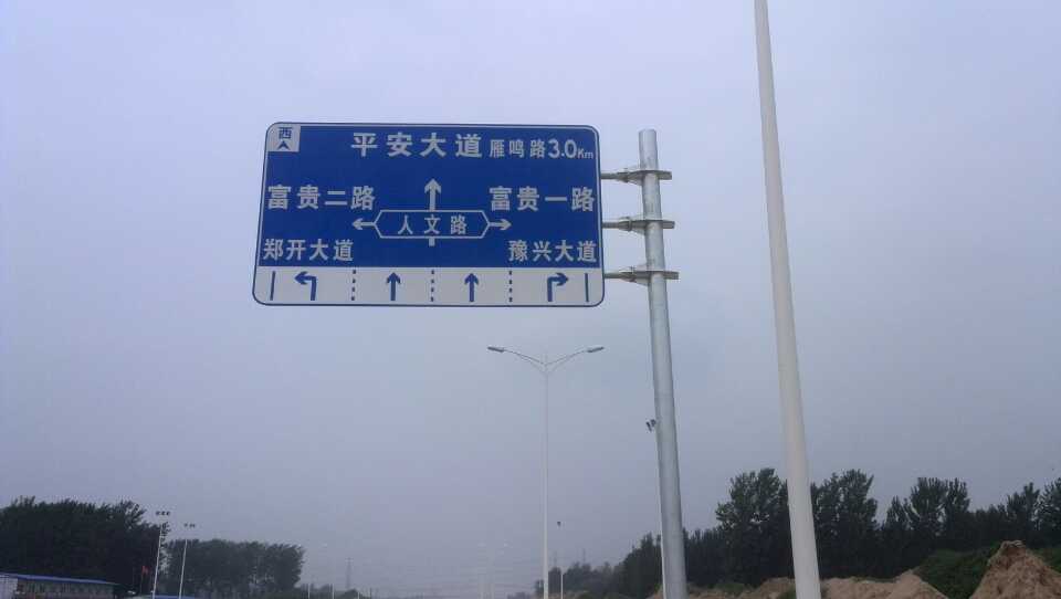郑州道路指示标牌厂家 严格遵守道路指示标牌